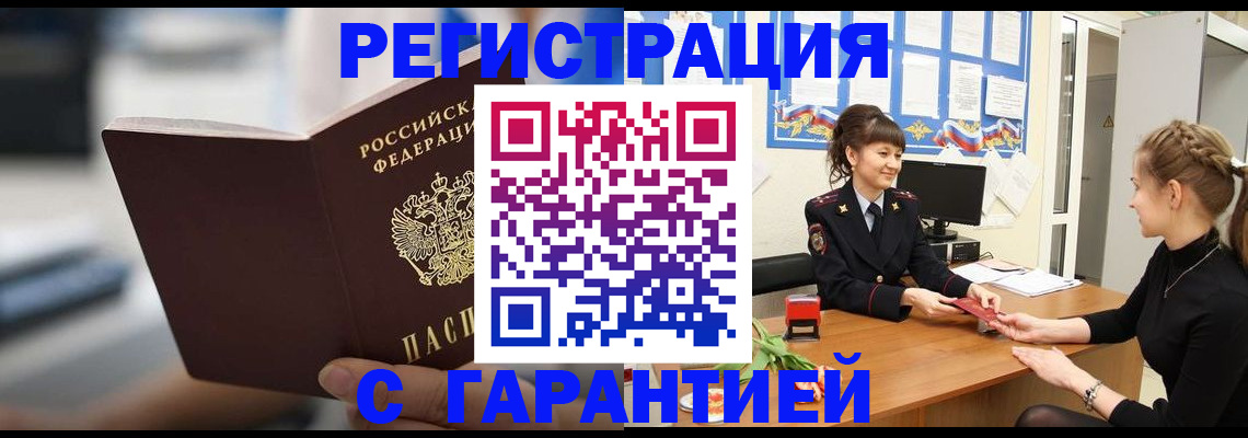 прописка регистрация в Тихвине