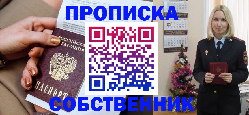 прописка паспорт в Тихвине