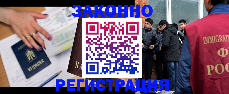 временная регистрация законно в Тихвине